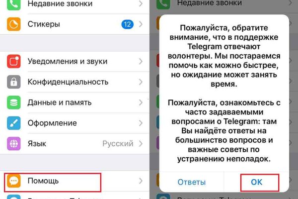 Как зайти на кракен с айфона