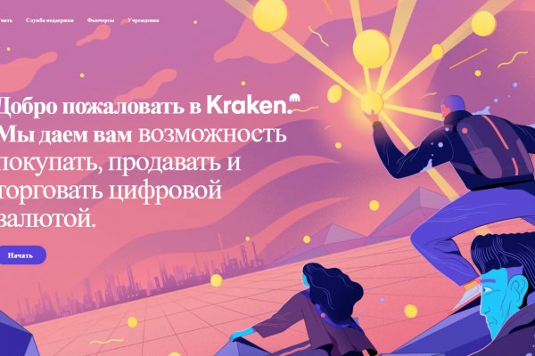 Кракен интернет площадка